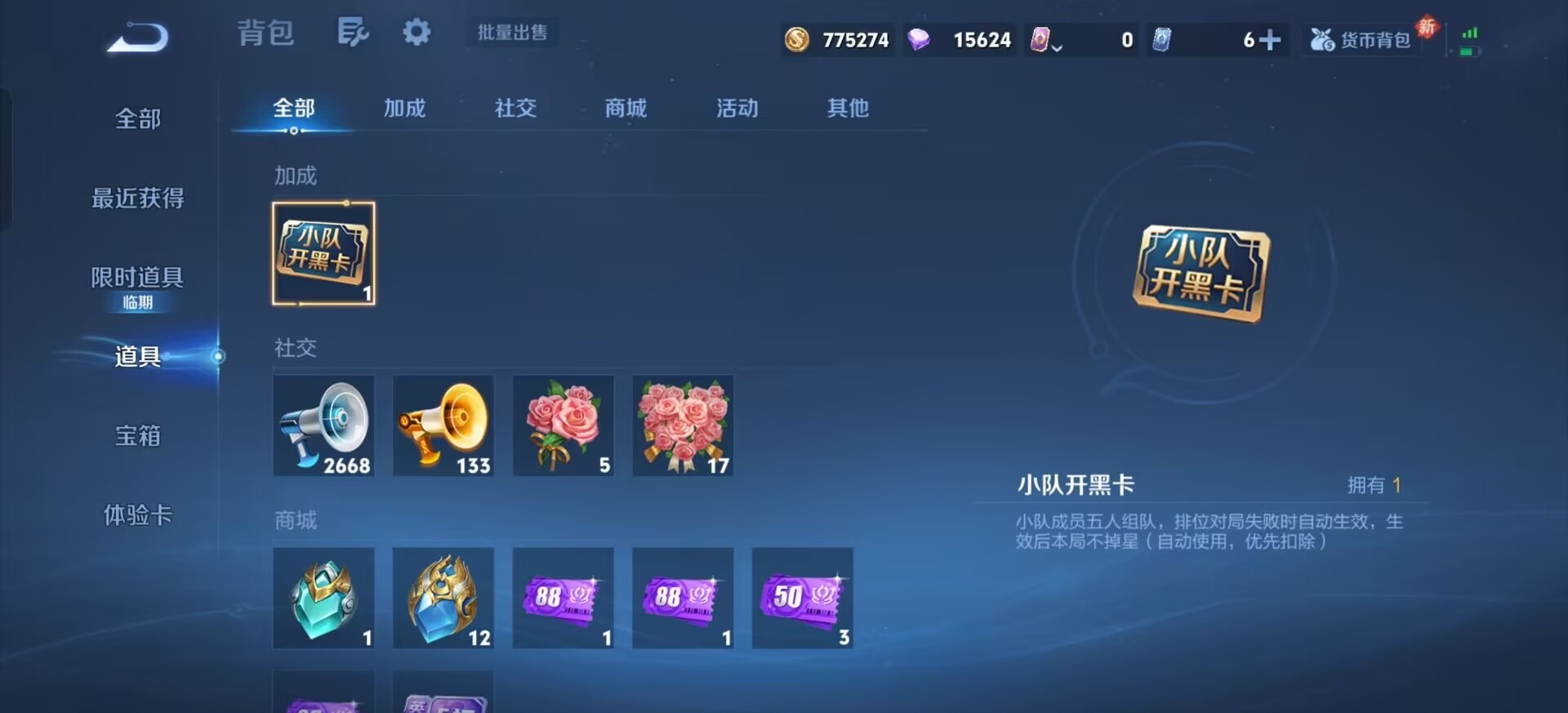 WZCMW4132097王者荣耀账号详情图6