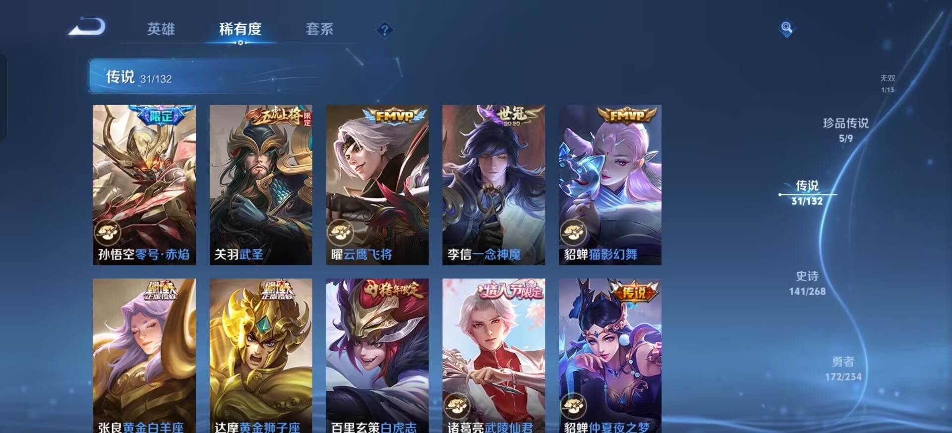 WZCMW4132097王者荣耀账号详情图8