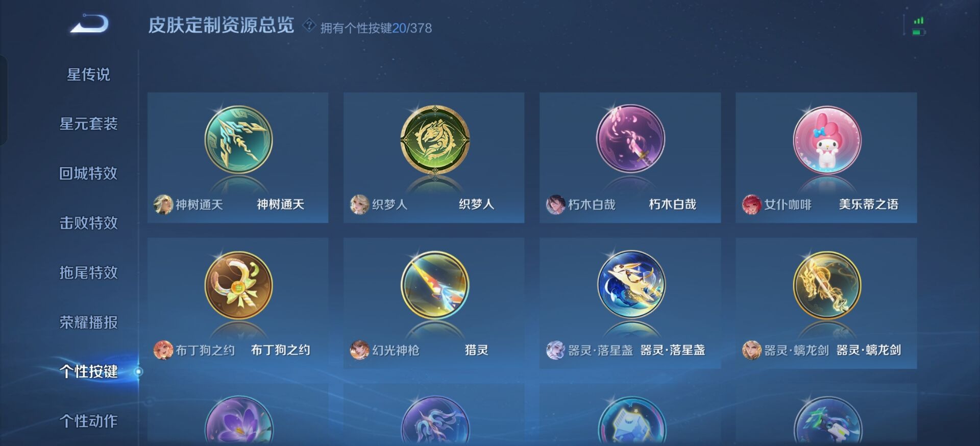 WZCMW4132097王者荣耀账号详情图7