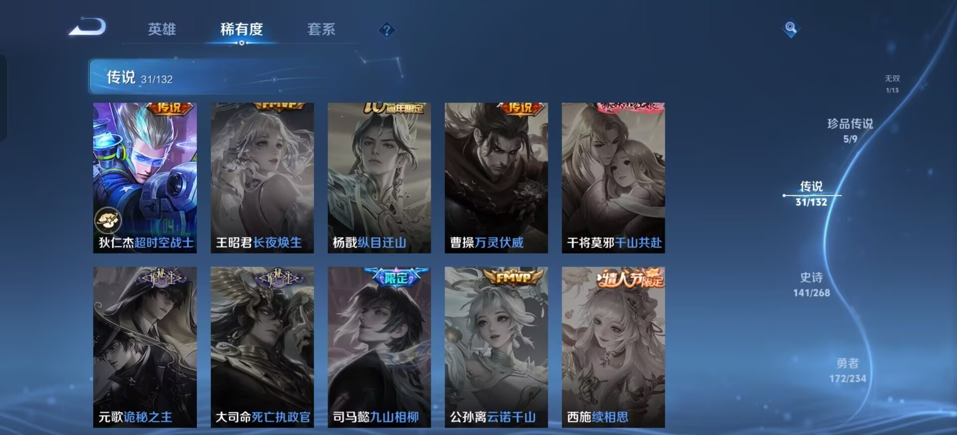 WZCMW4132097王者荣耀账号详情图10