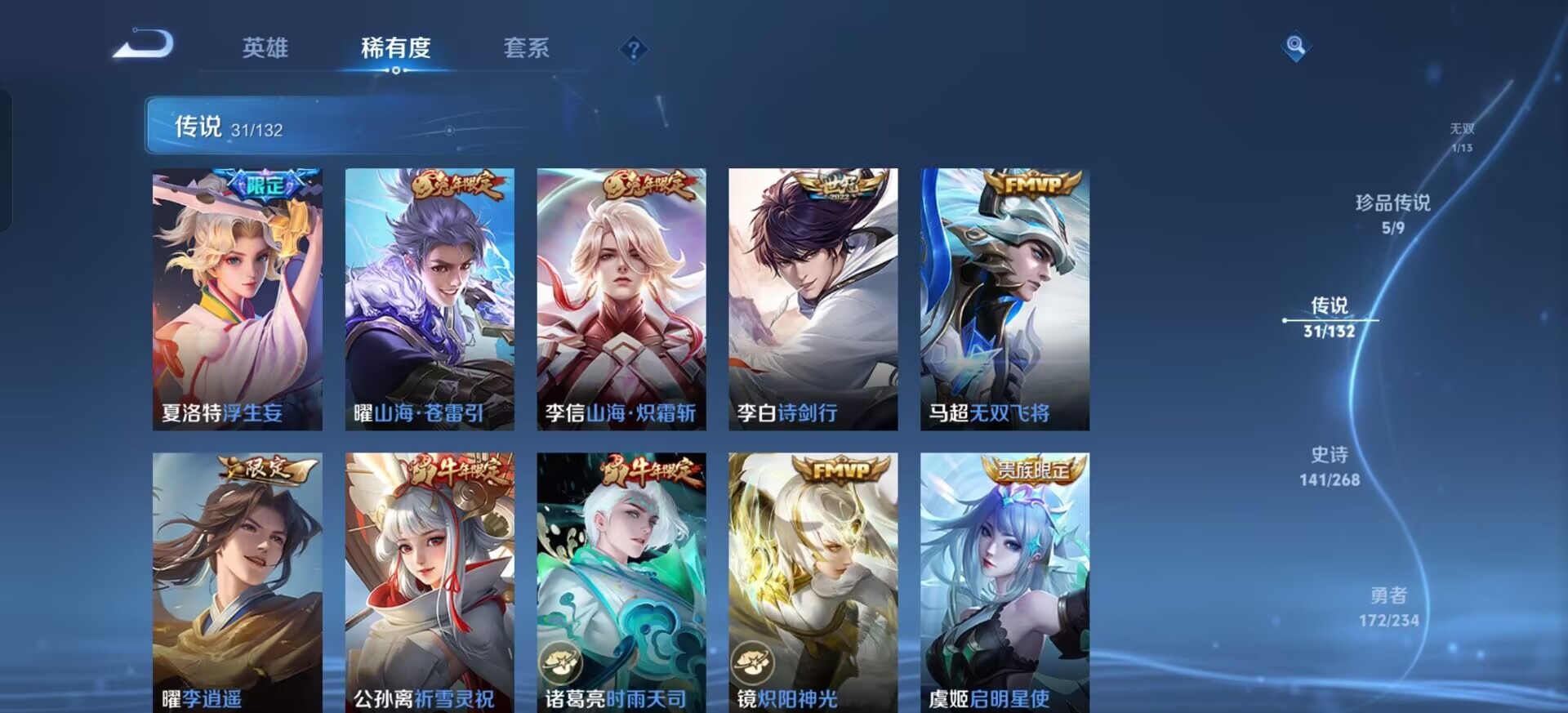 WZCMW4132097王者荣耀账号详情图15