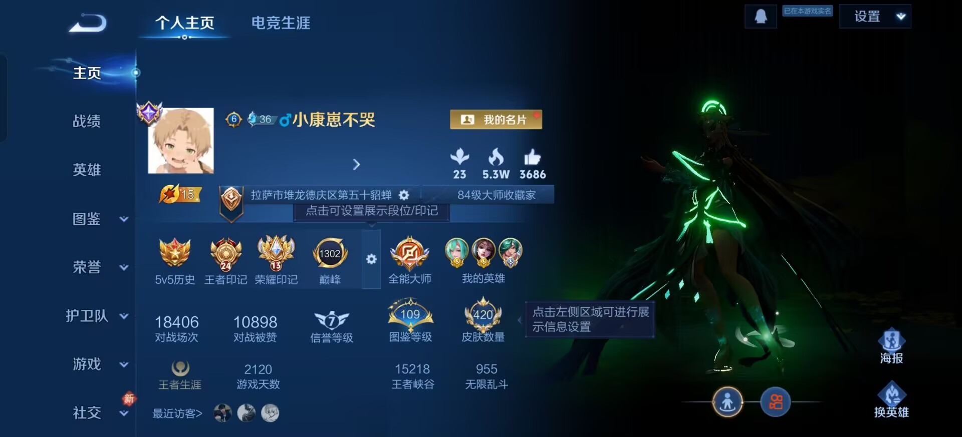 WZCMW4132097王者荣耀账号详情图23