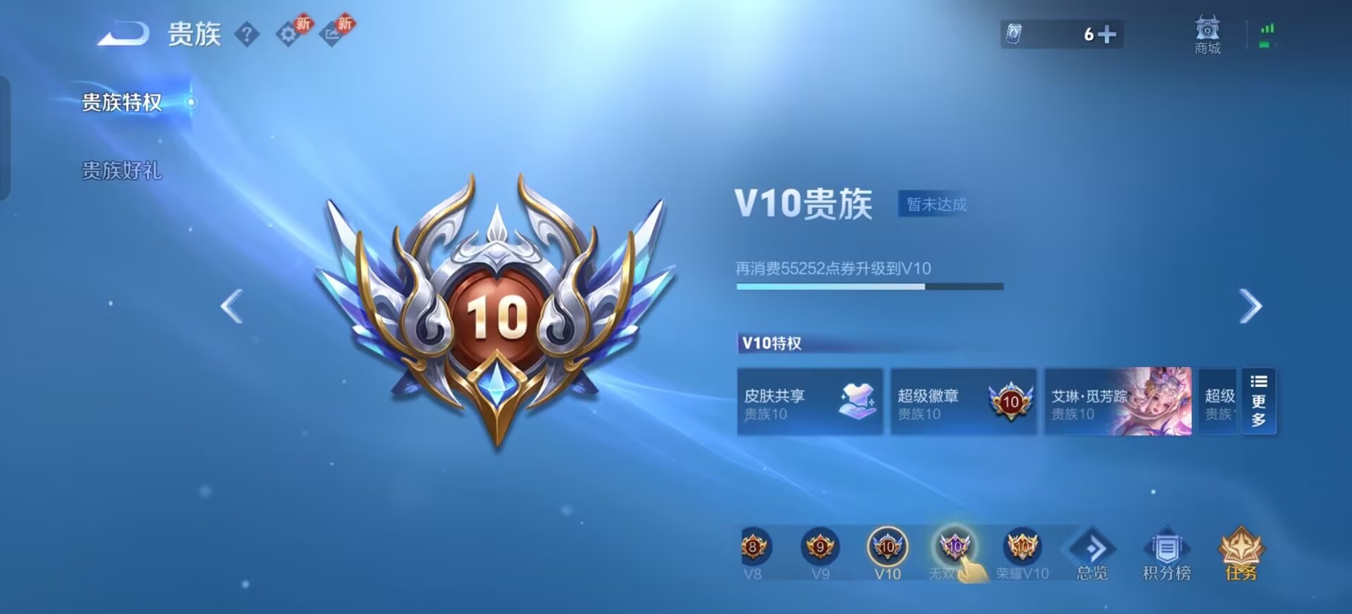 WZCMW4132097王者荣耀账号详情图24