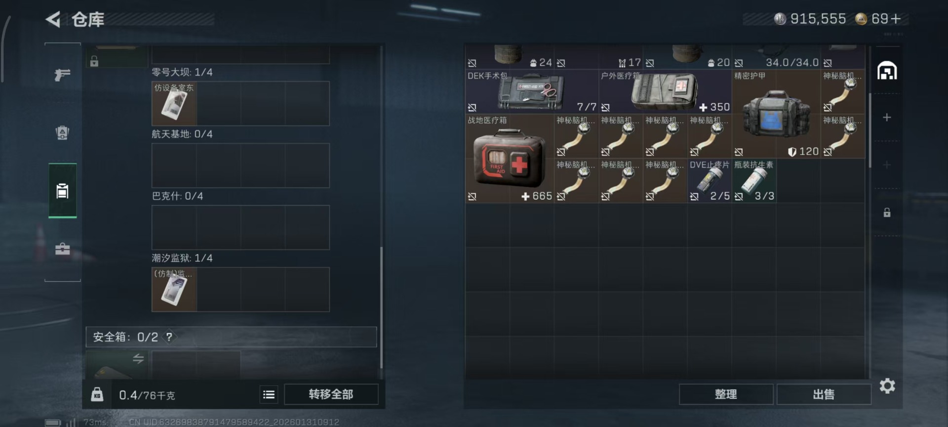 SJZCMW437051三角洲行动账号详情图3