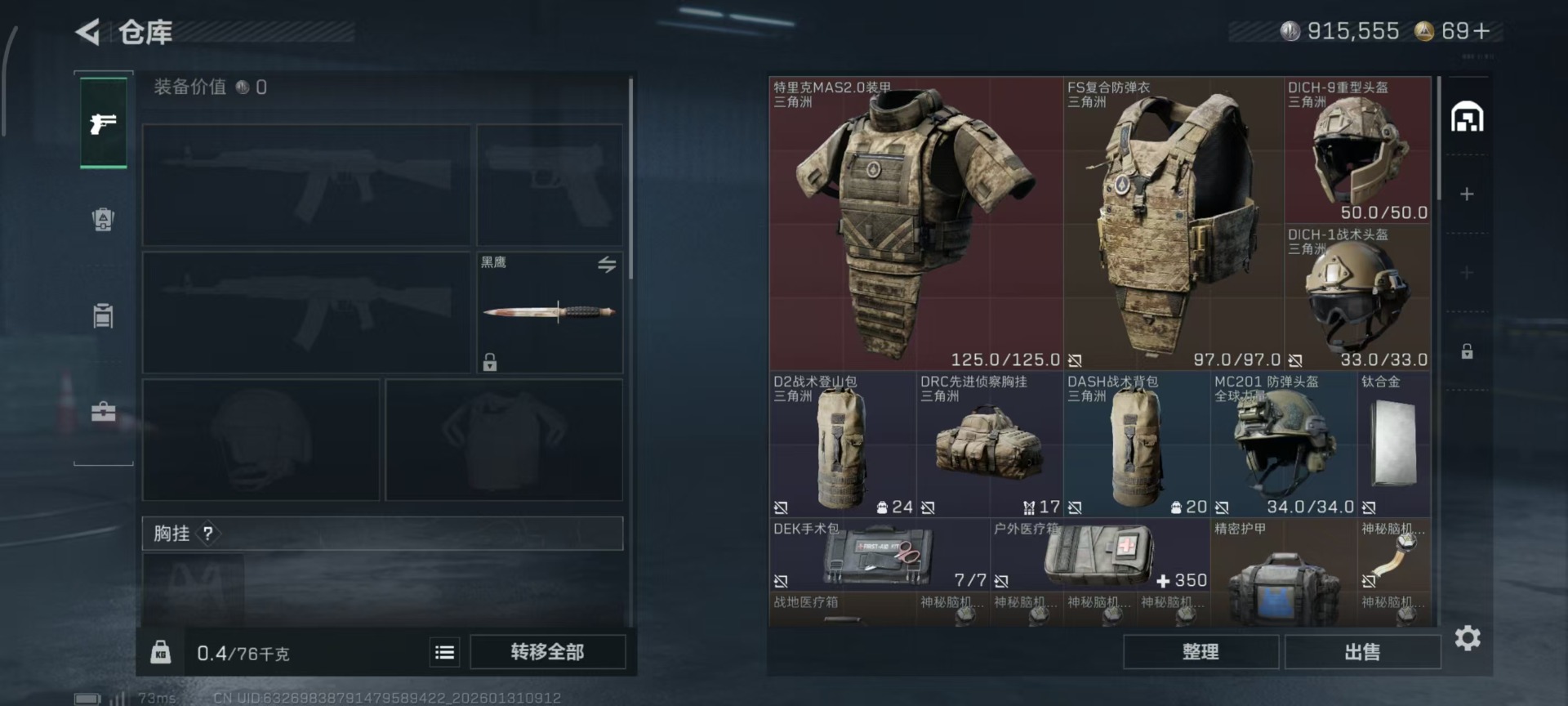 SJZCMW437051三角洲行动账号详情图4