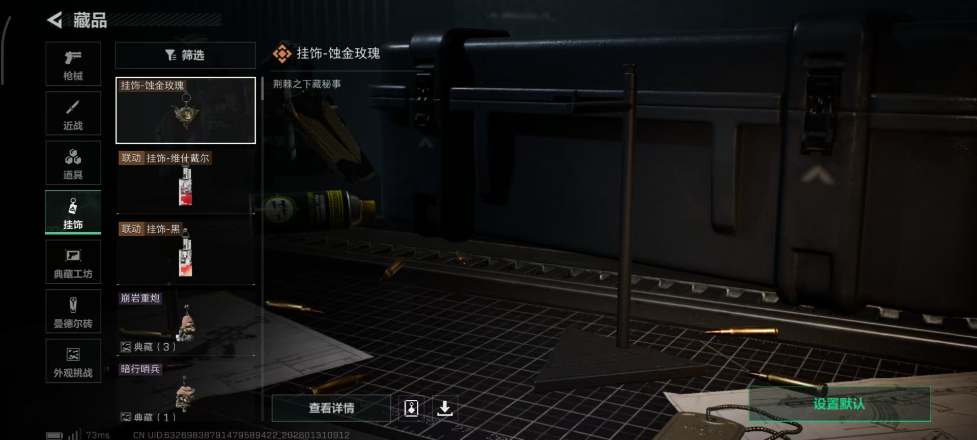 SJZCMW437051三角洲行动账号详情图5