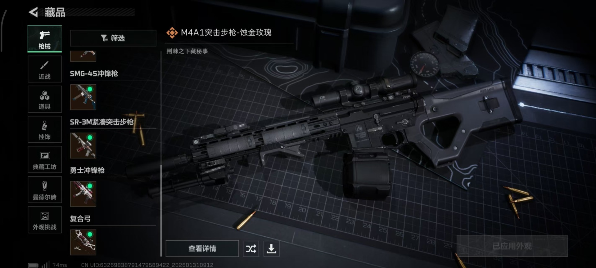 SJZCMW437051三角洲行动账号详情图8