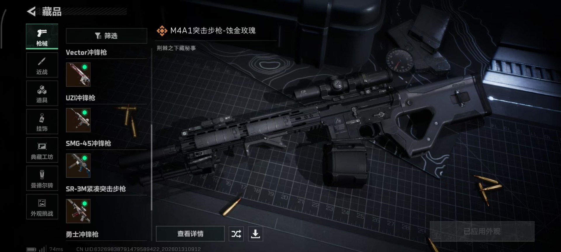 SJZCMW437051三角洲行动账号详情图9