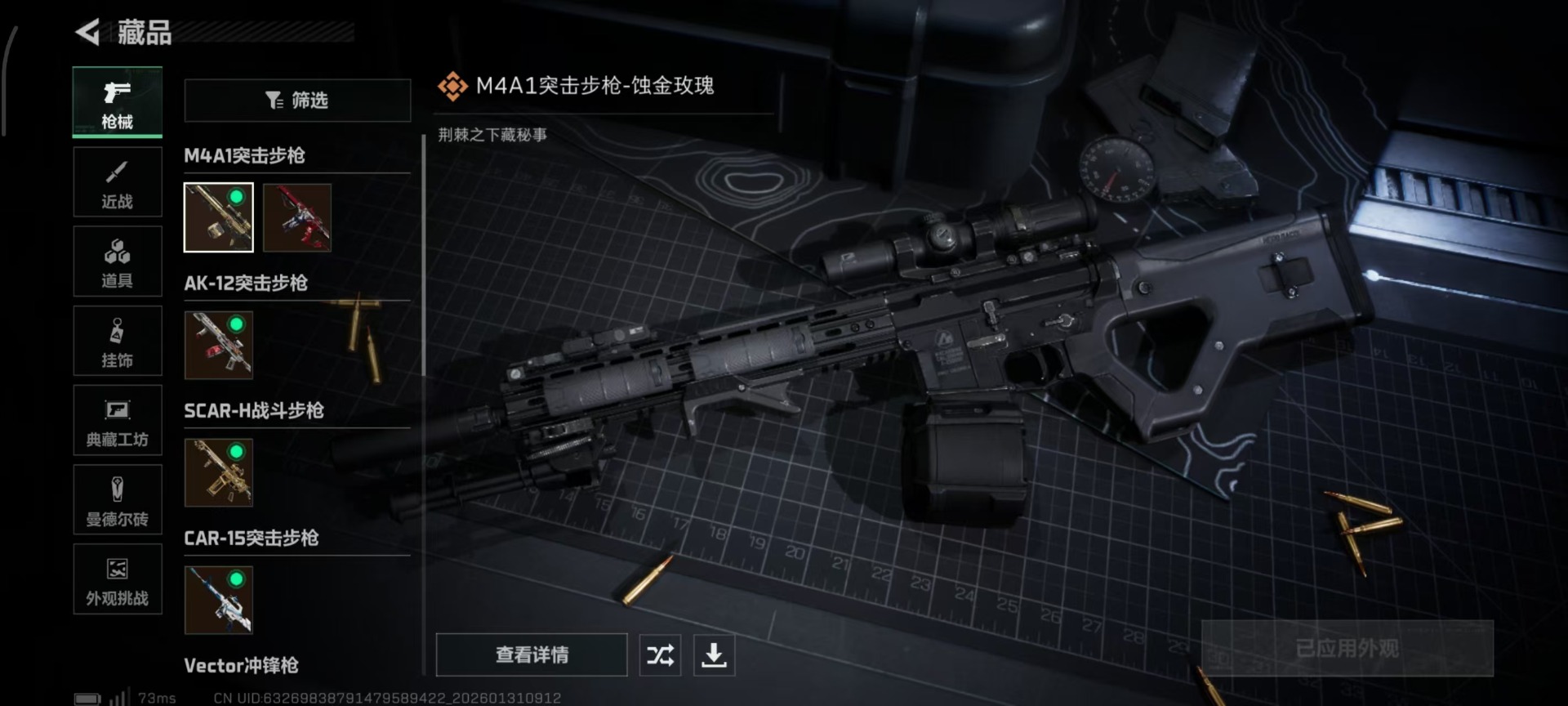 SJZCMW437051三角洲行动账号详情图10