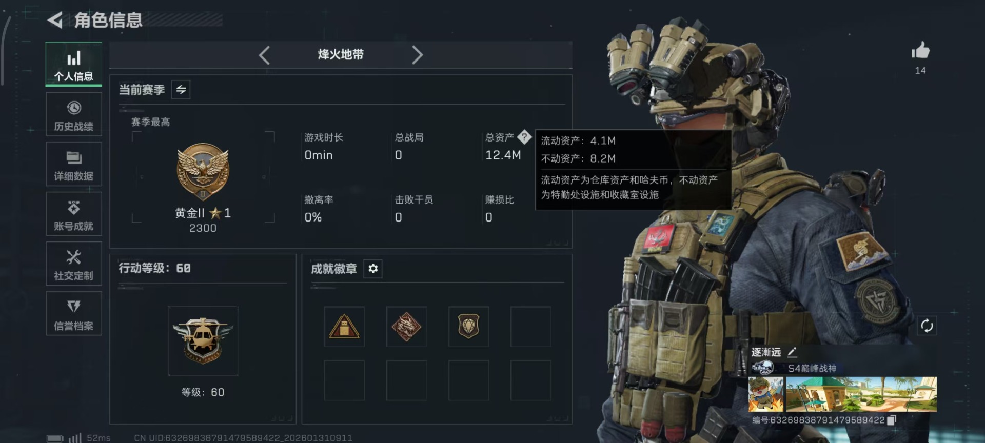 SJZCMW437051三角洲行动账号详情图15