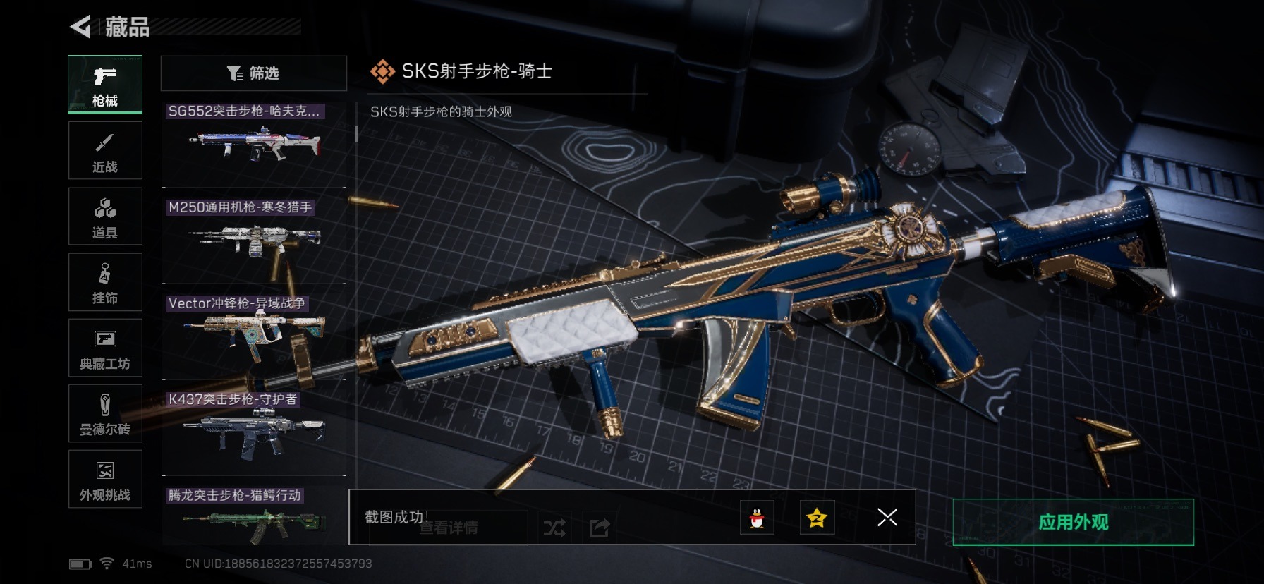 SJZCMW437053三角洲行动账号详情图2