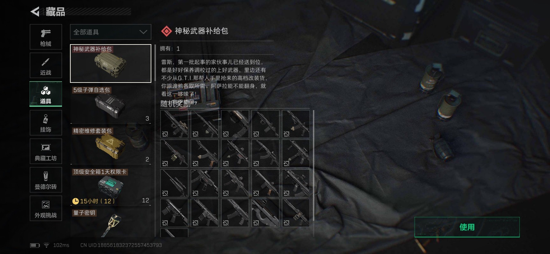 SJZCMW437053三角洲行动账号详情图6