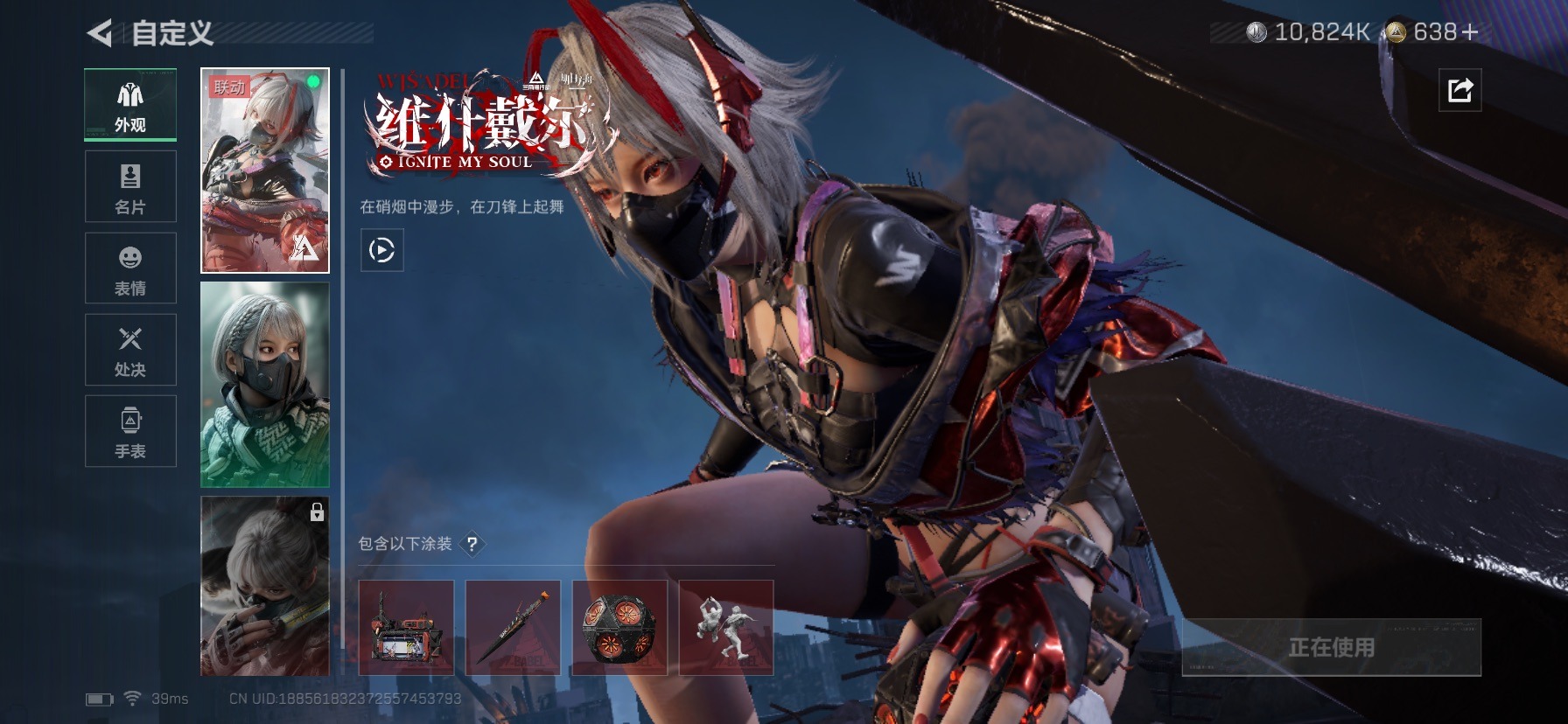 SJZCMW437053三角洲行动账号详情图13