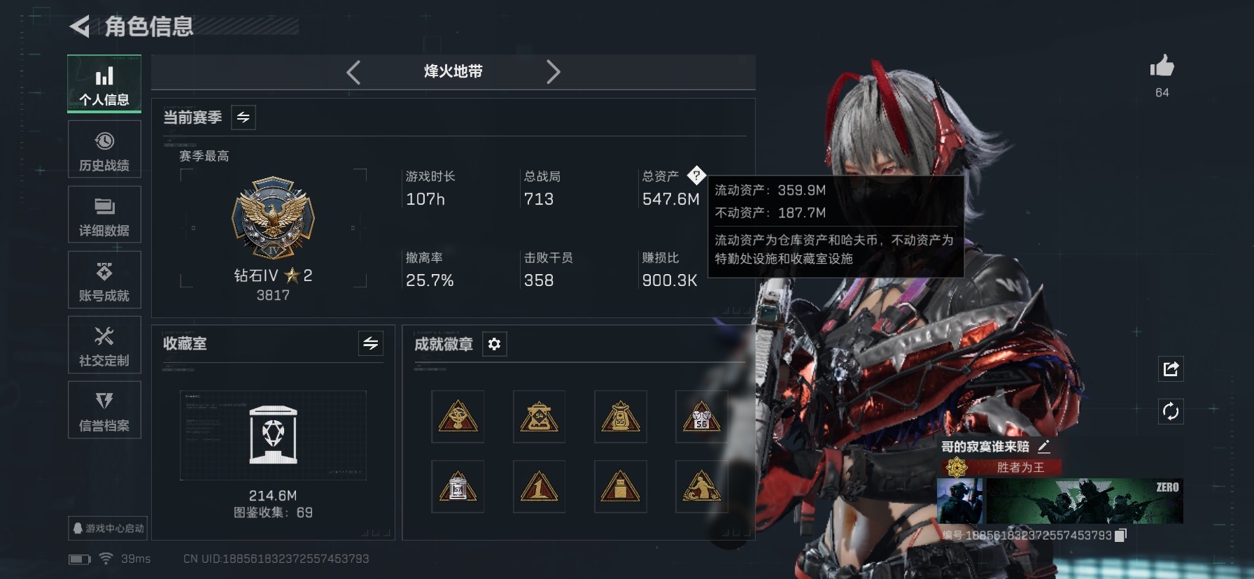 SJZCMW437053三角洲行动账号详情图16