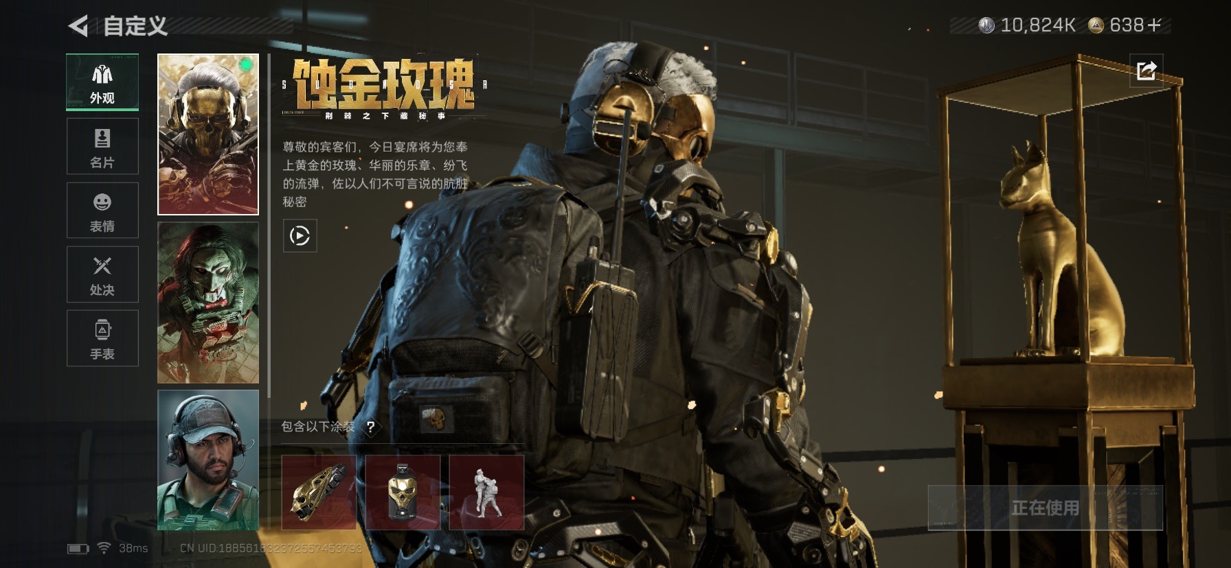 SJZCMW437053三角洲行动账号详情图18