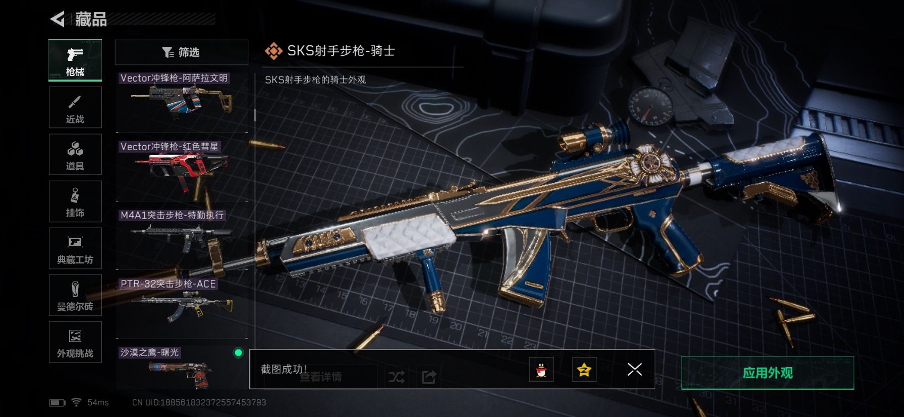 SJZCMW437053三角洲行动账号详情图20