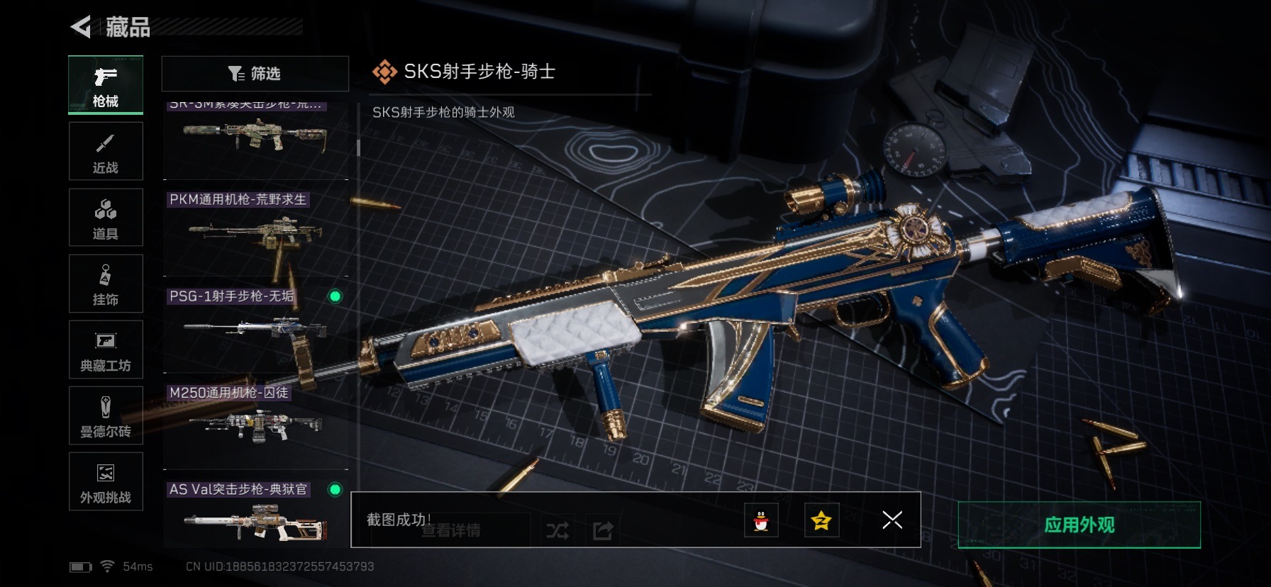 SJZCMW437053三角洲行动账号详情图22