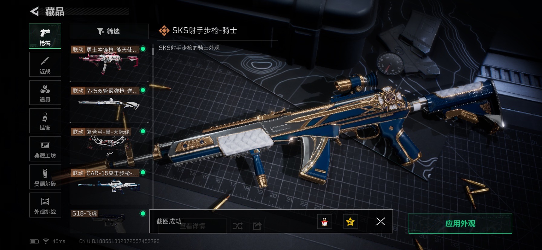 SJZCMW437053三角洲行动账号详情图30