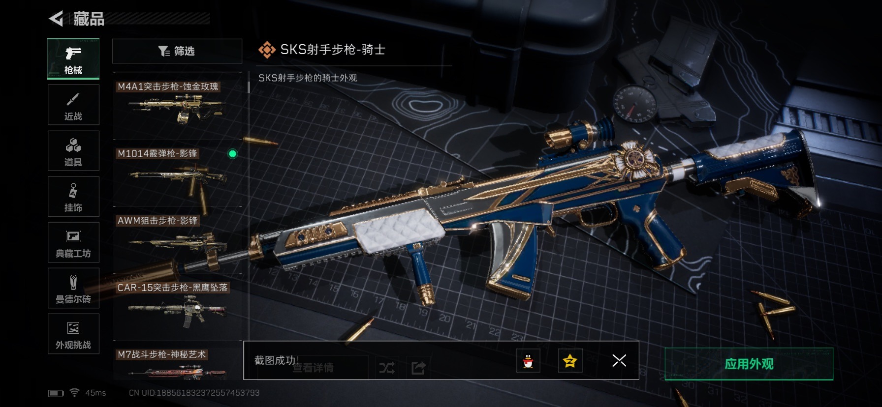 SJZCMW437053三角洲行动账号详情图33