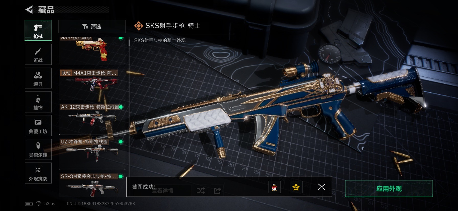 SJZCMW437053三角洲行动账号详情图35