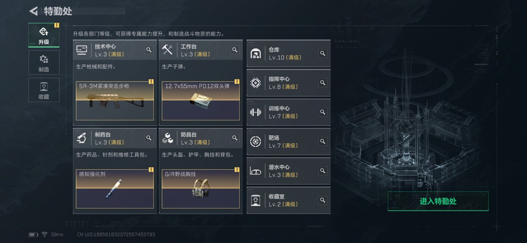 SJZCMW437053三角洲行动账号详情图39