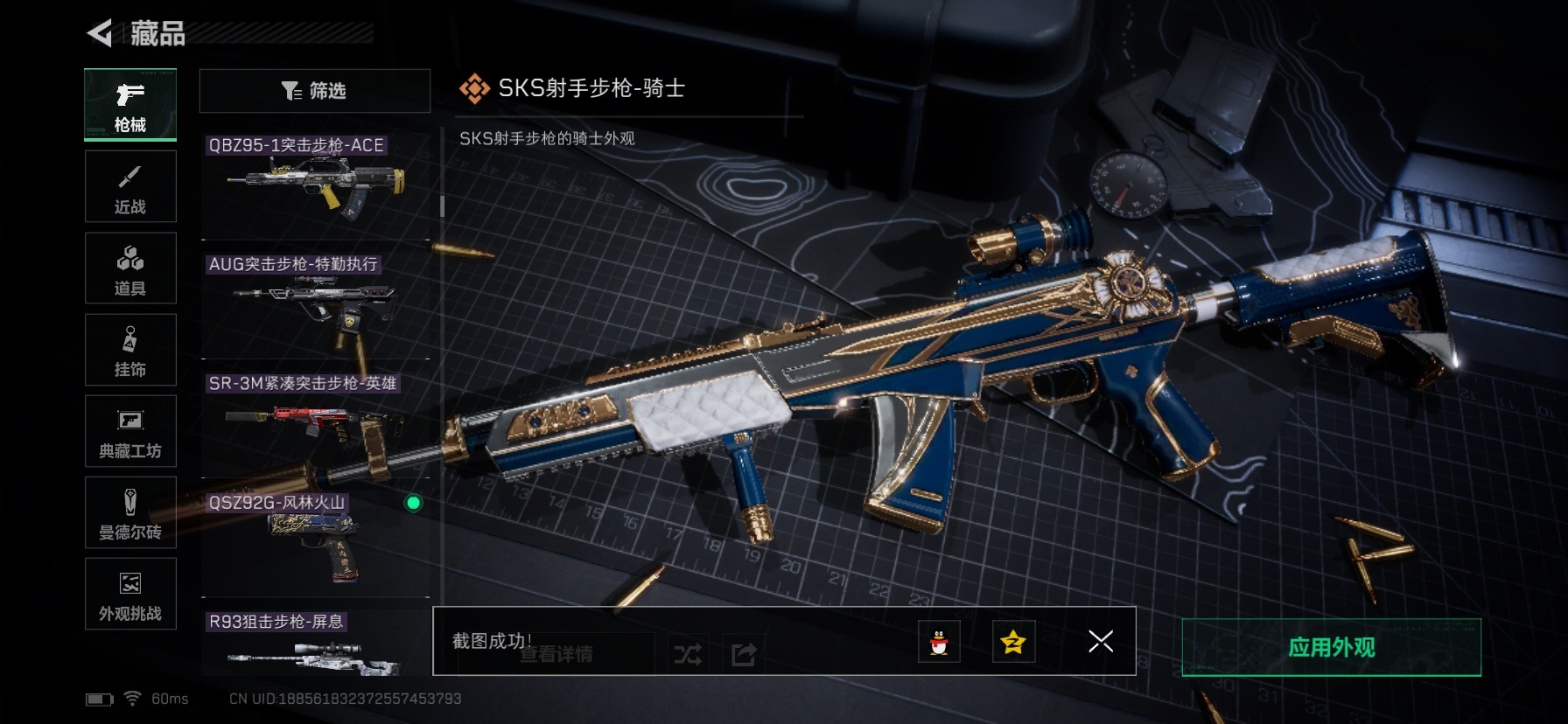 SJZCMW437053三角洲行动账号详情图41