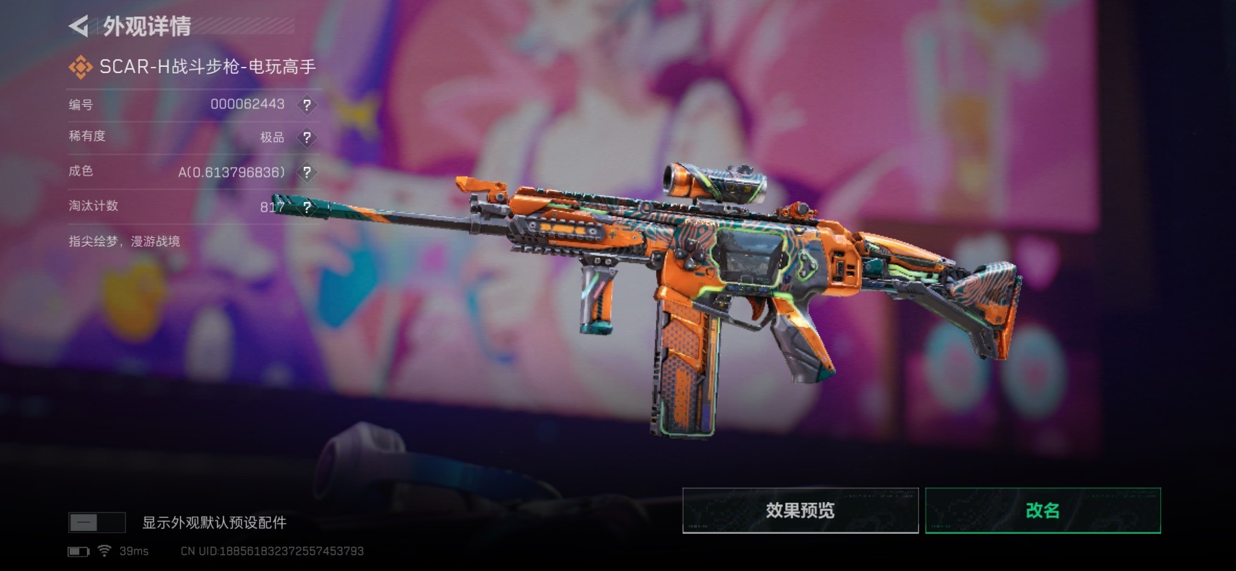 SJZCMW437053三角洲行动账号详情图42