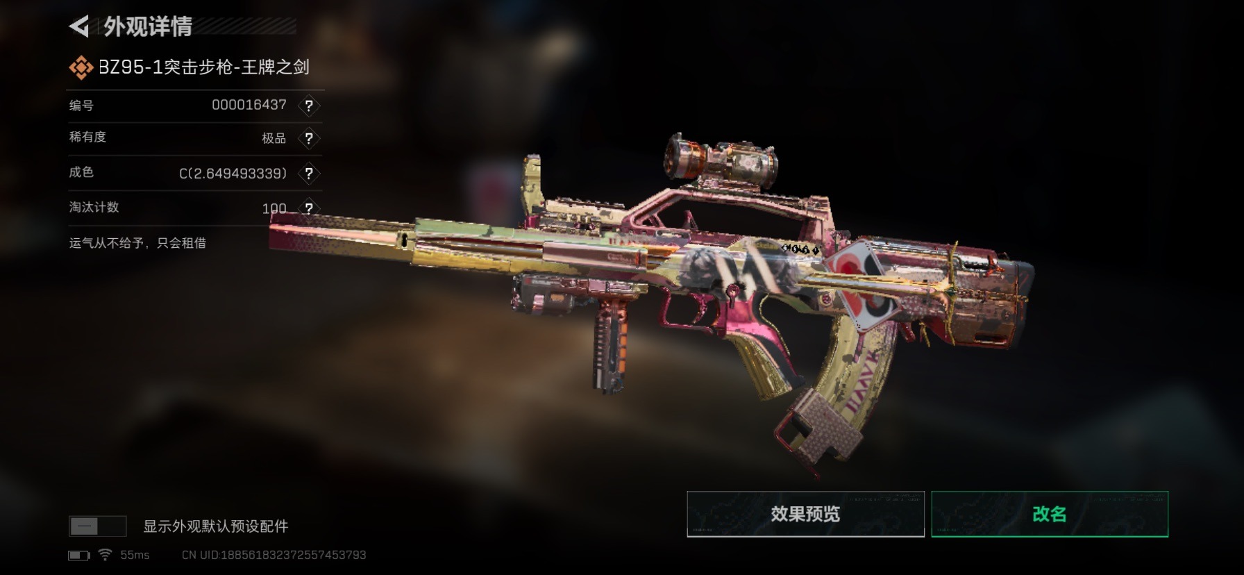 SJZCMW437053三角洲行动账号详情图45