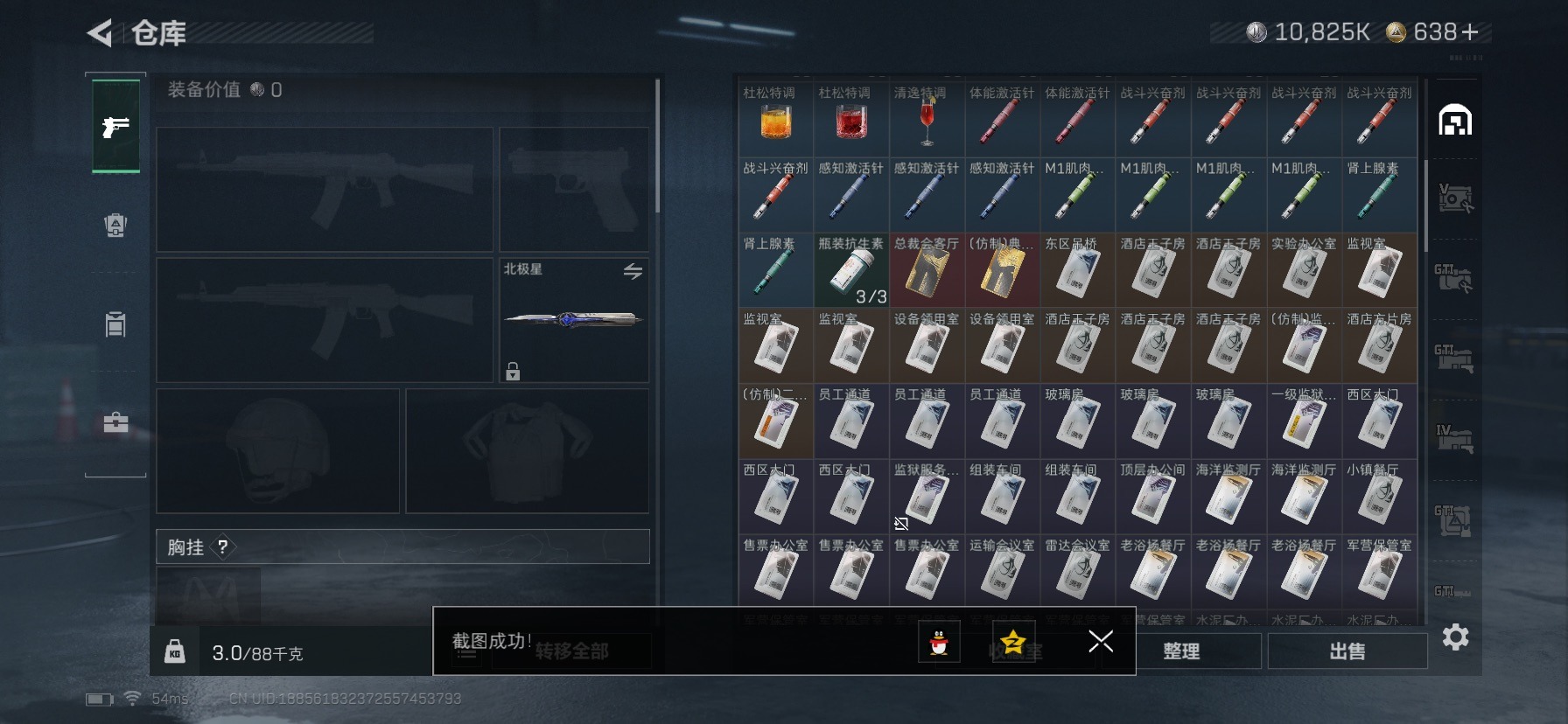 SJZCMW437053三角洲行动账号详情图48