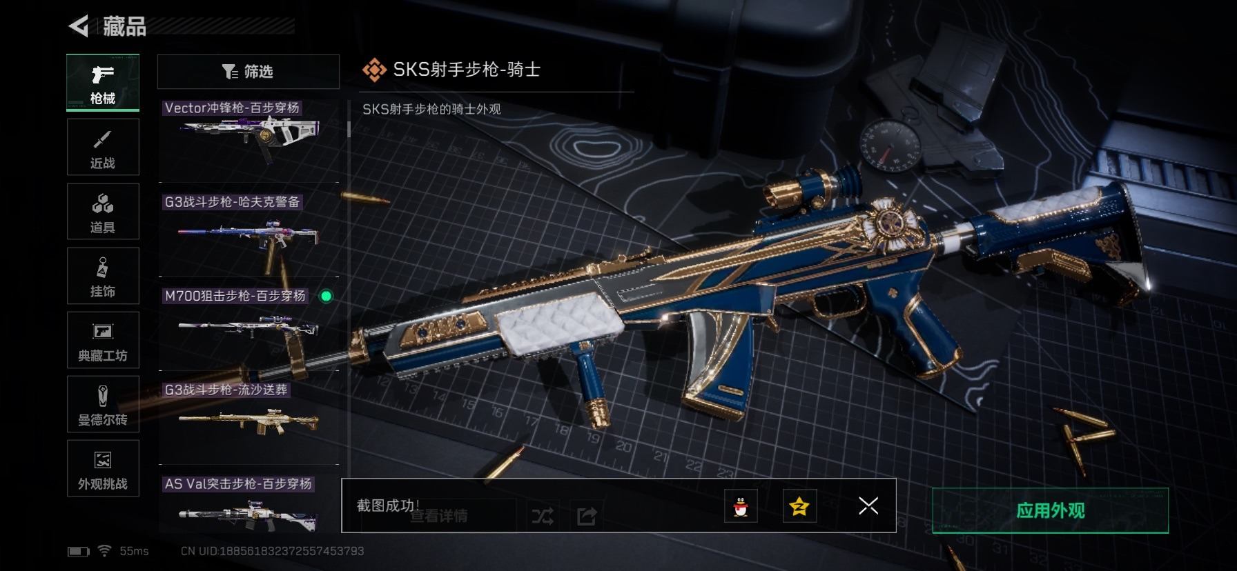 SJZCMW437053三角洲行动账号详情图50