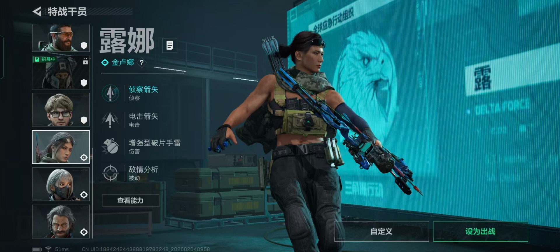 SJZQM436482三角洲行动账号详情图9