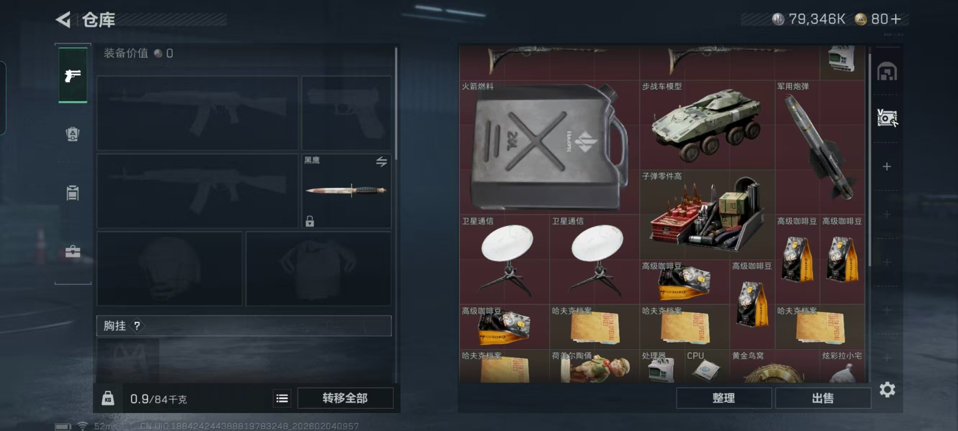 SJZQM436482三角洲行动账号详情图16