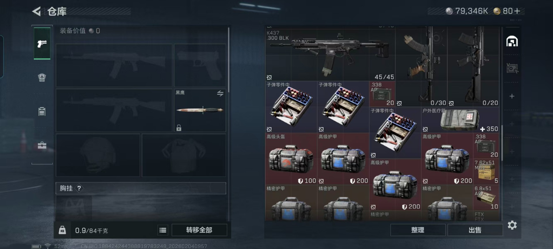 SJZQM436482三角洲行动账号详情图18