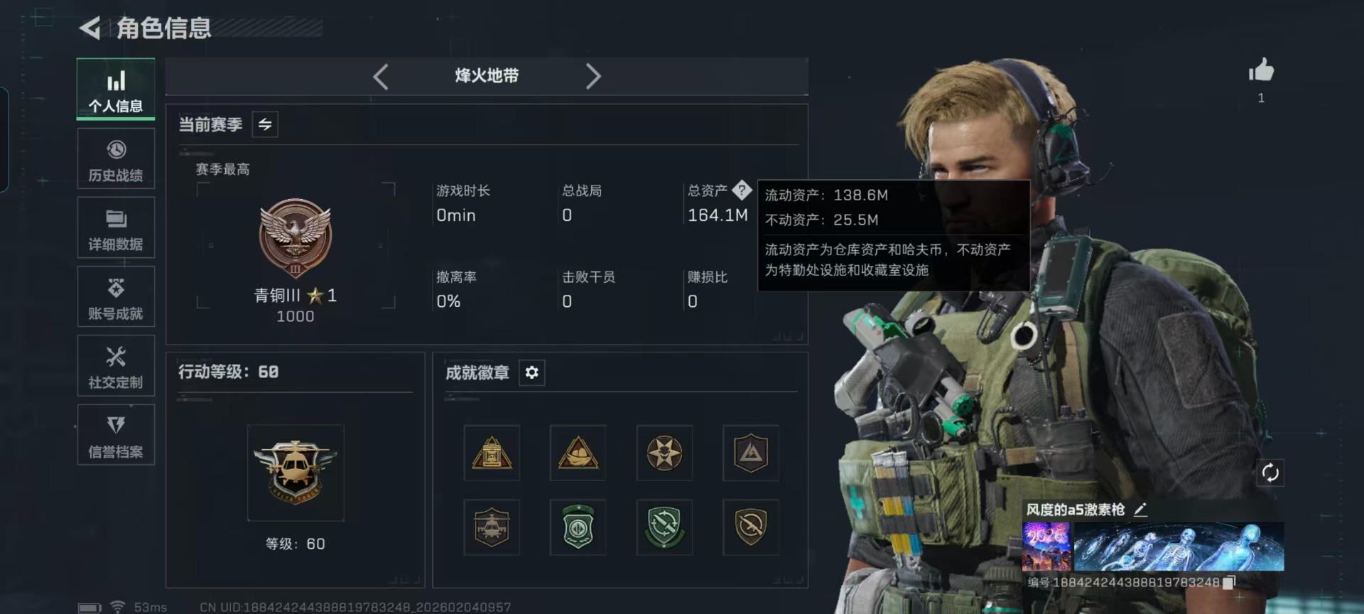 SJZQM436482三角洲行动账号详情图24