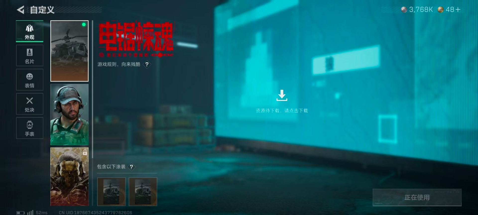 SJZCMW437058三角洲行动账号详情图4