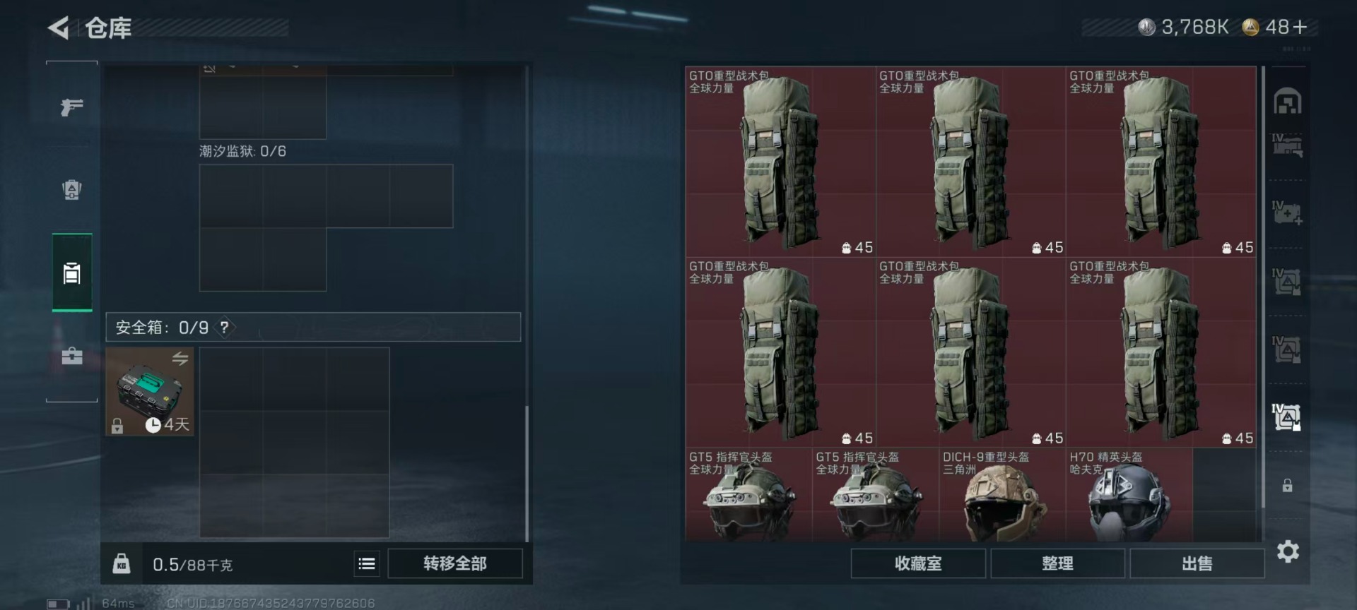 SJZCMW437058三角洲行动账号详情图8