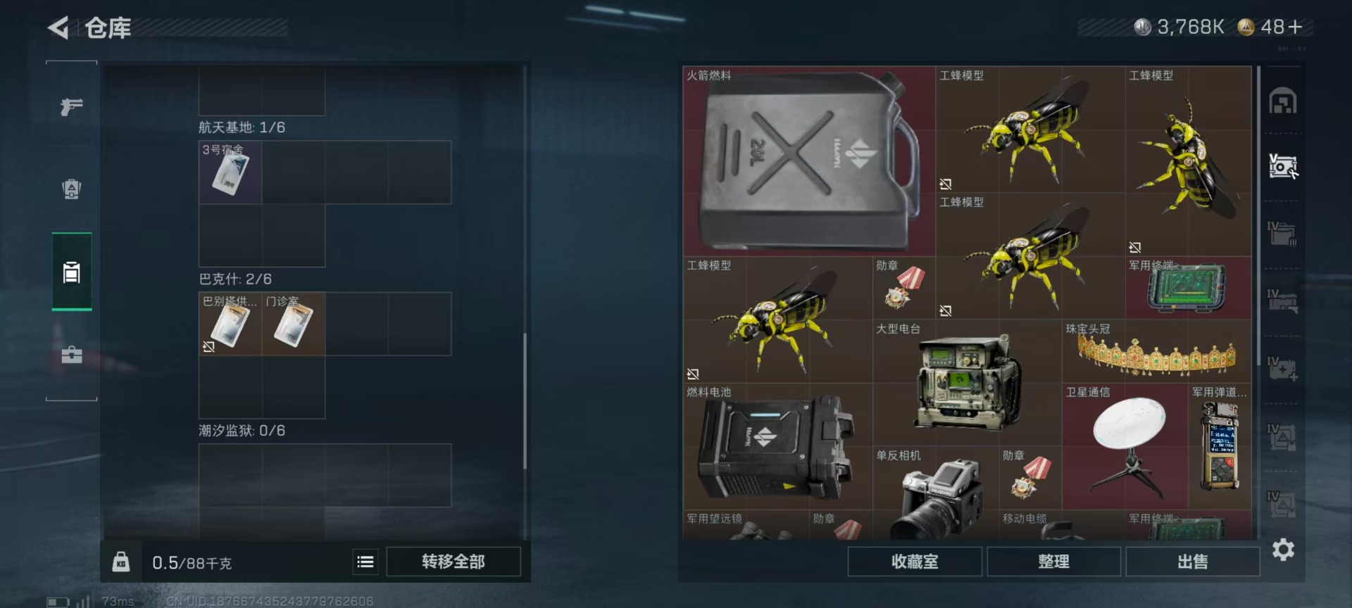 SJZCMW437058三角洲行动账号详情图15