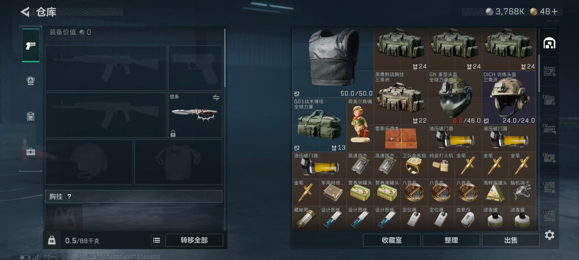 SJZCMW437058三角洲行动账号详情图17