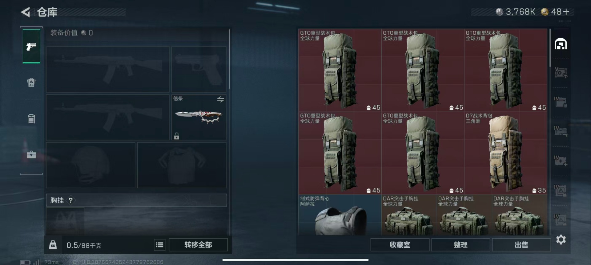 SJZCMW437058三角洲行动账号详情图18