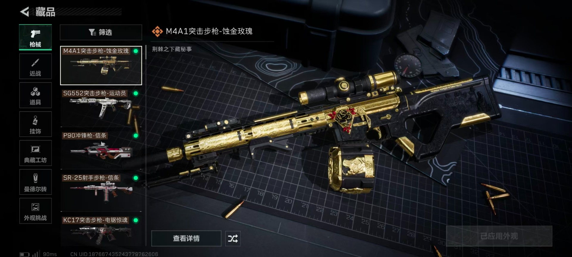 SJZCMW437058三角洲行动账号详情图25