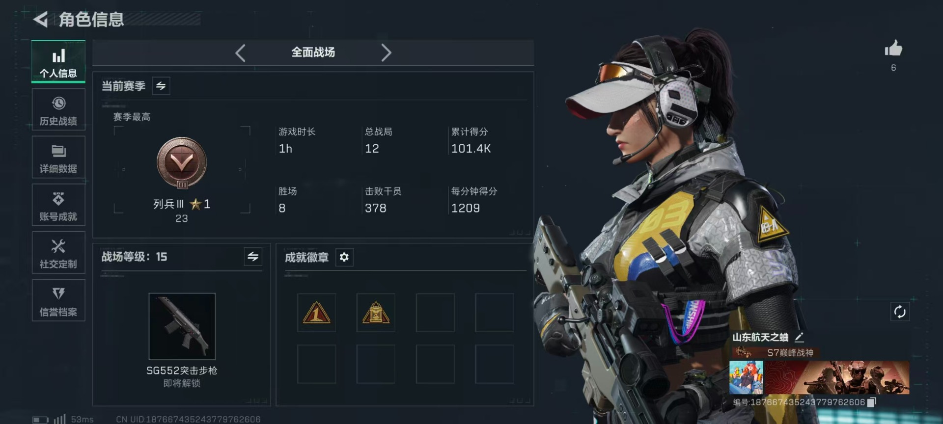 SJZCMW437058三角洲行动账号详情图26