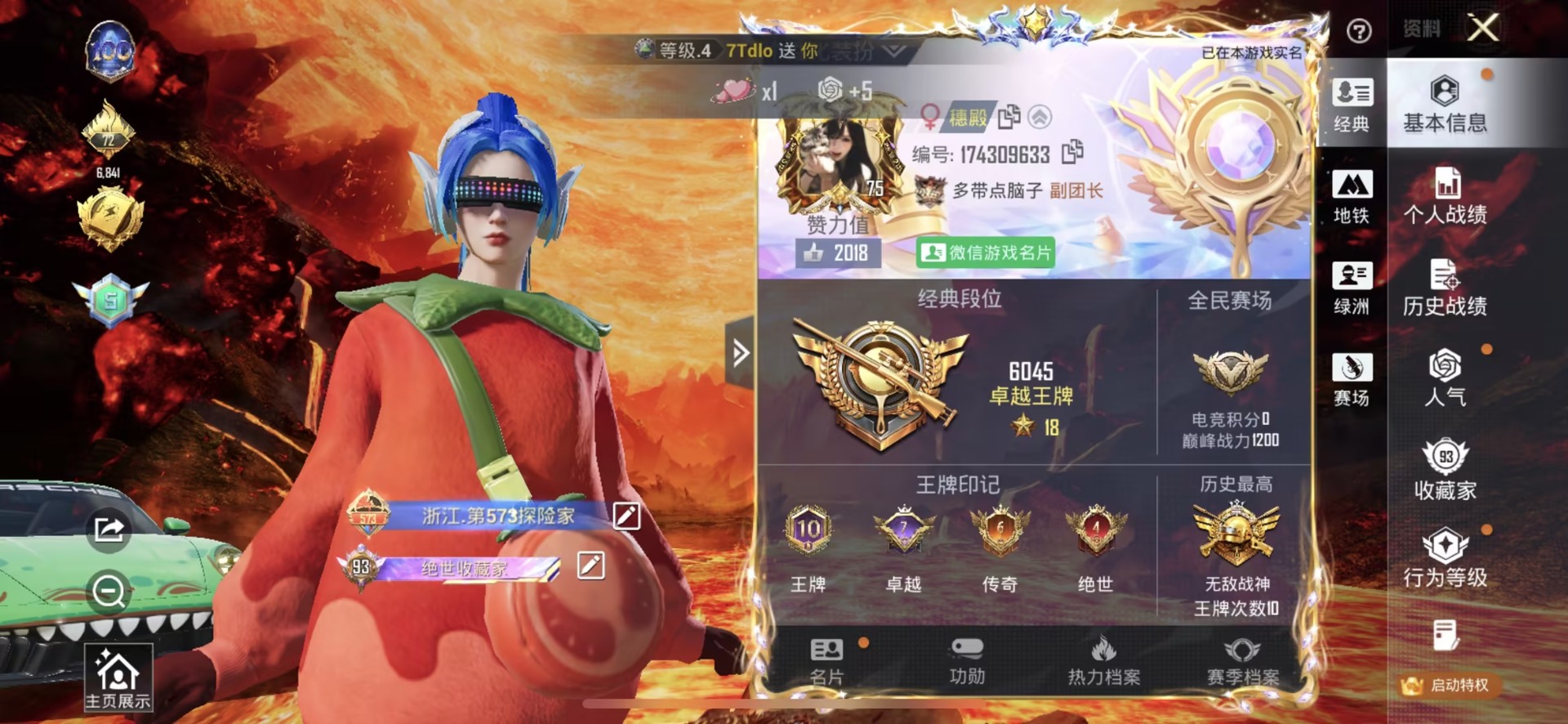 HPQM457145和平精英账号详情图4