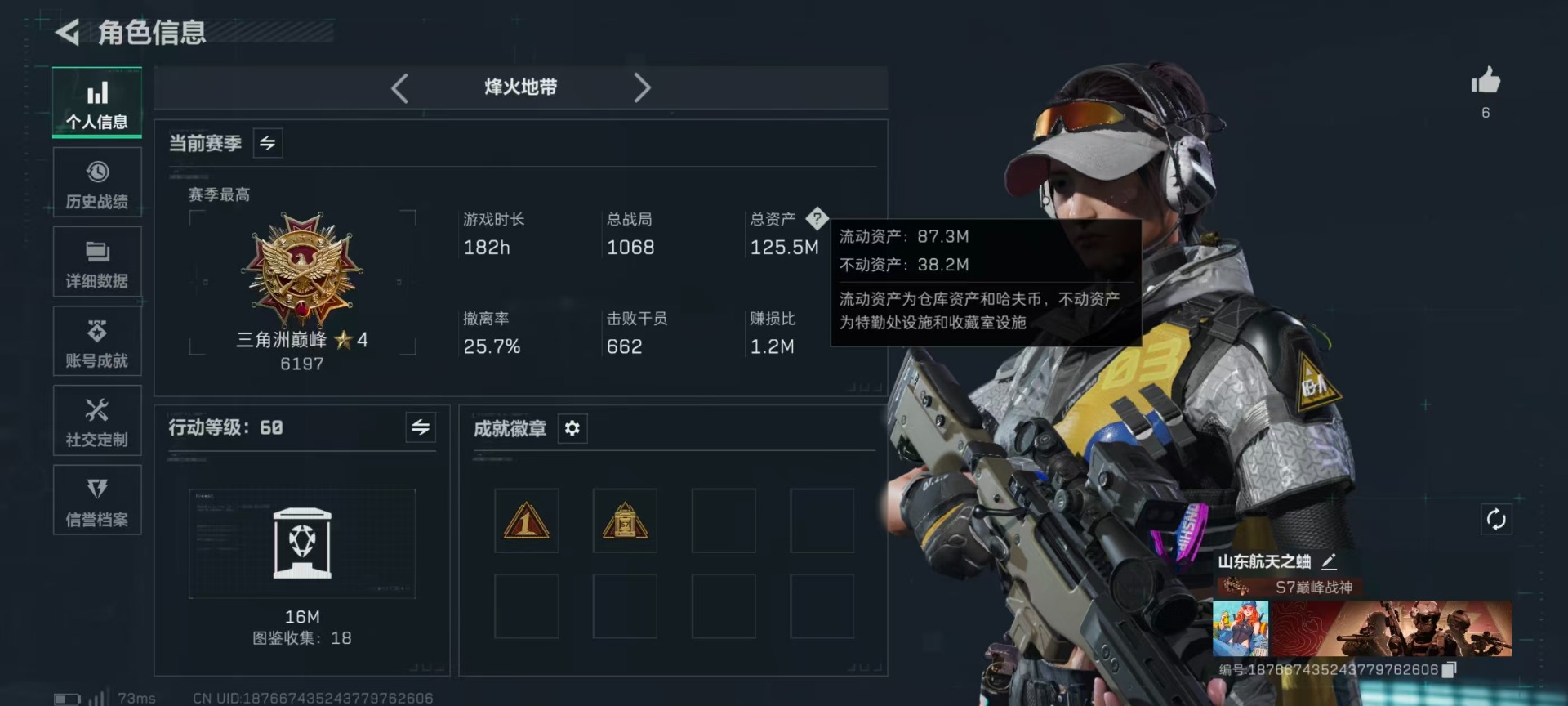 SJZCMW437058三角洲行动账号详情图28