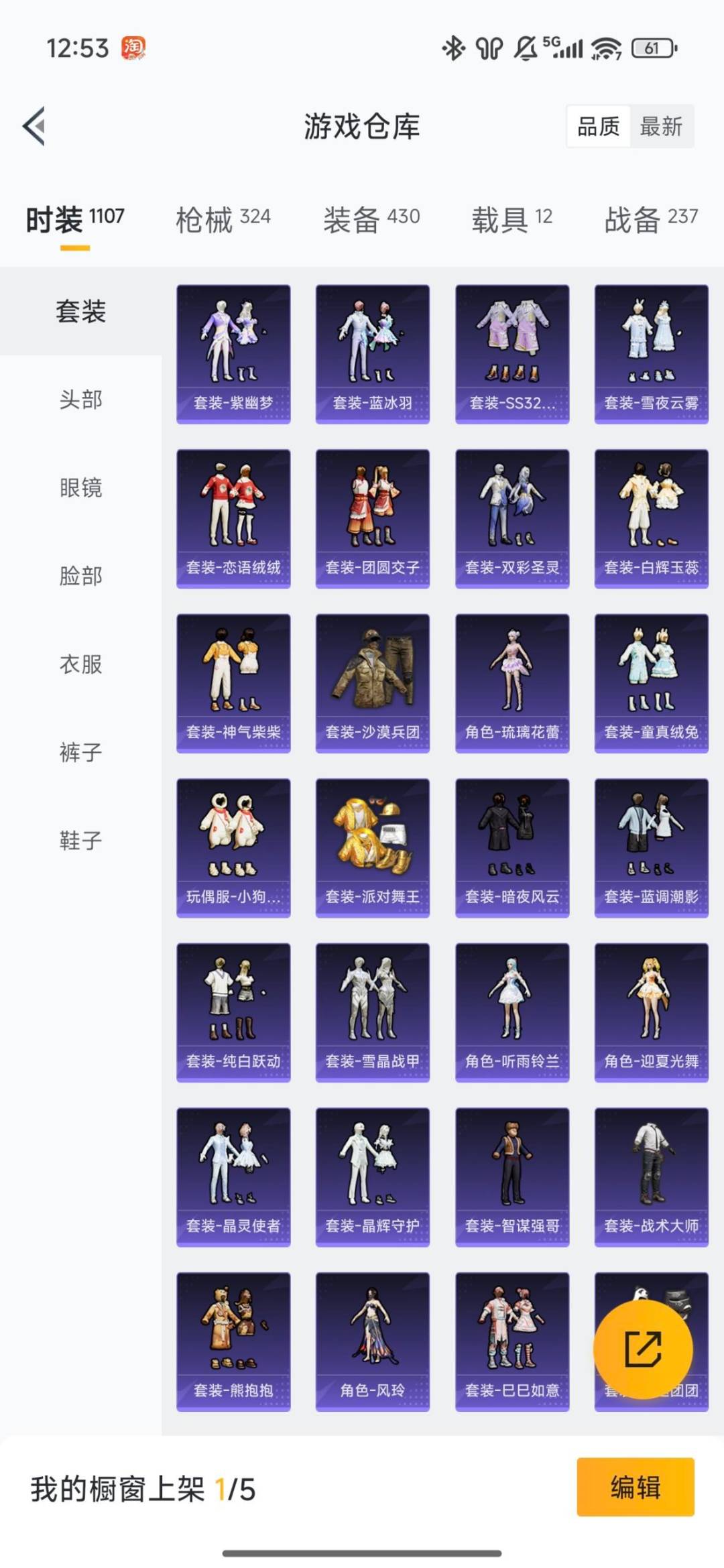 HPQM457145和平精英账号详情图10