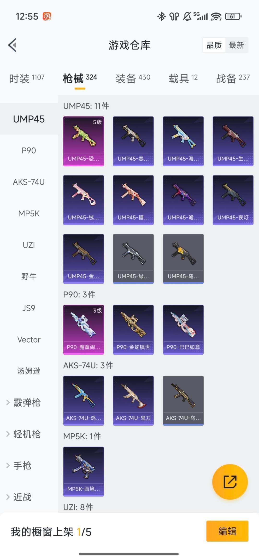 HPQM457145和平精英账号详情图11