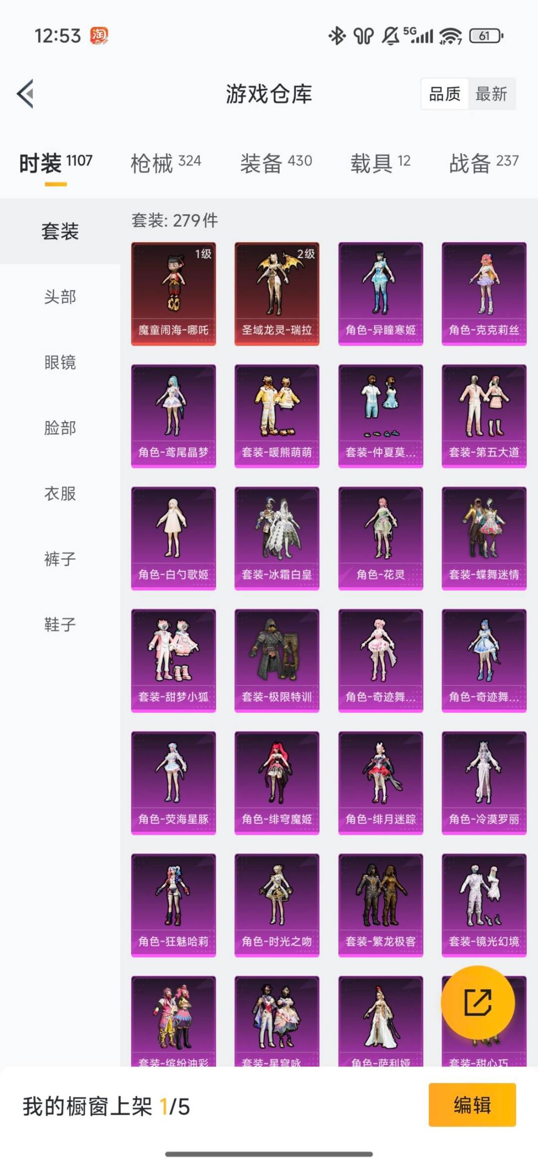 HPQM457145和平精英账号详情图12