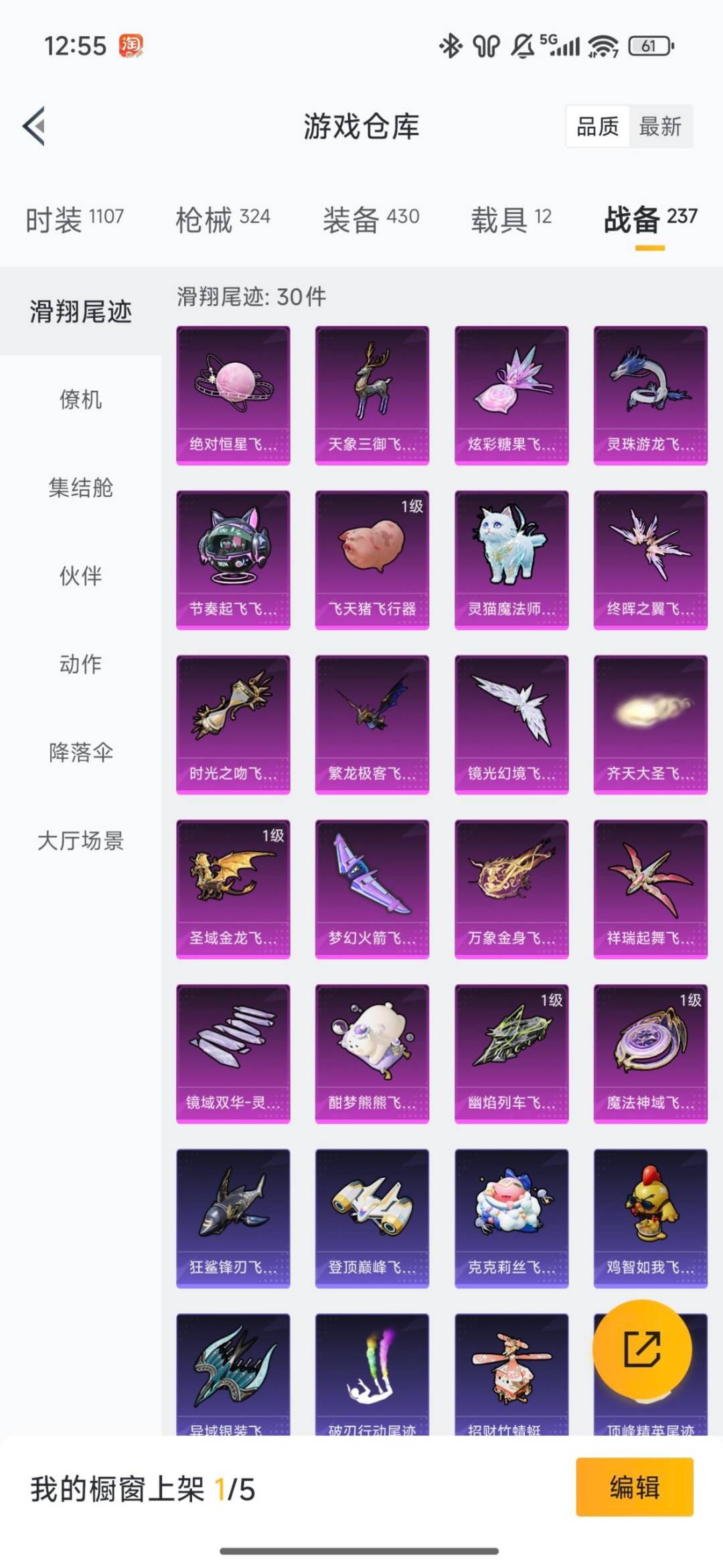 HPQM457145和平精英账号详情图15