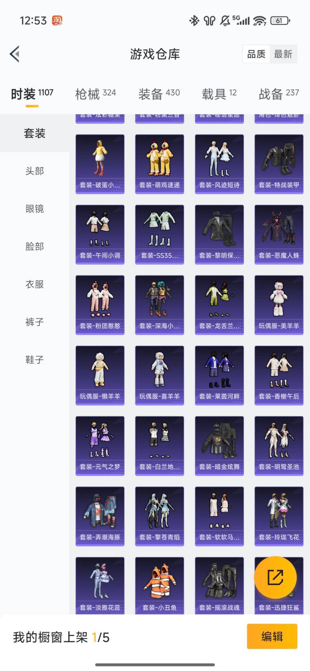 HPQM457145和平精英账号详情图25