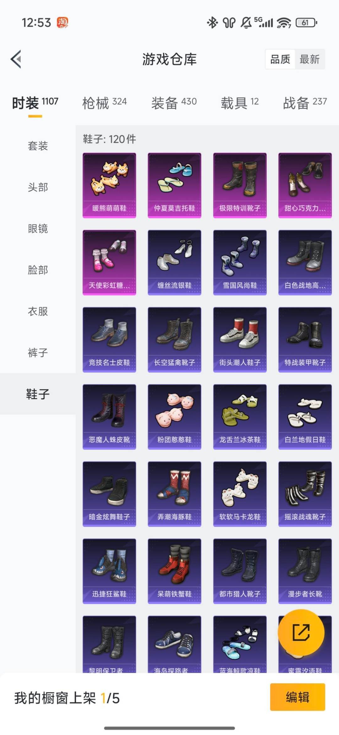 HPQM457145和平精英账号详情图24