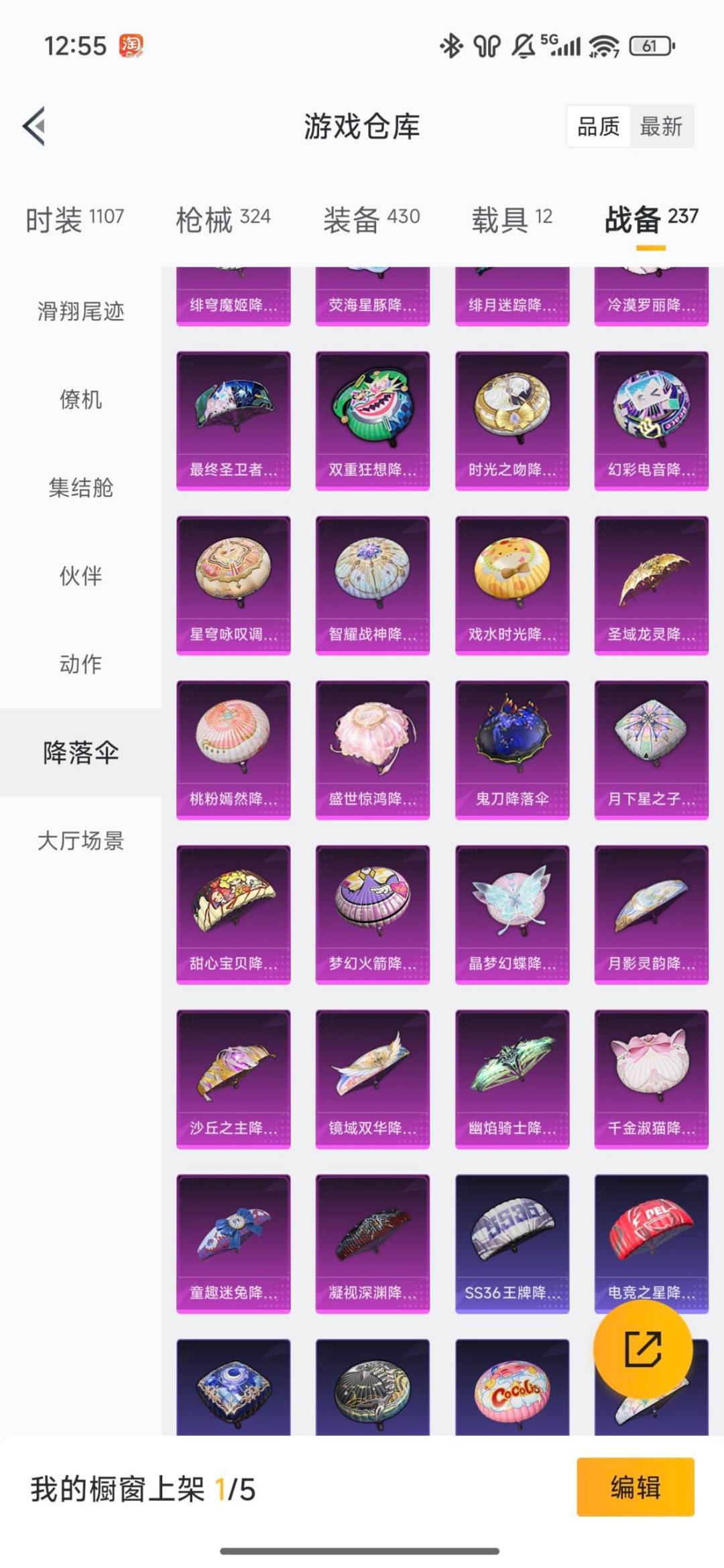 HPQM457145和平精英账号详情图34